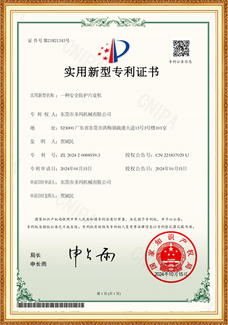 Certificate Of Honor