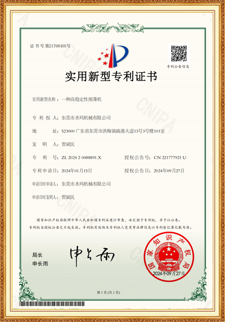 Certificate Of Honor