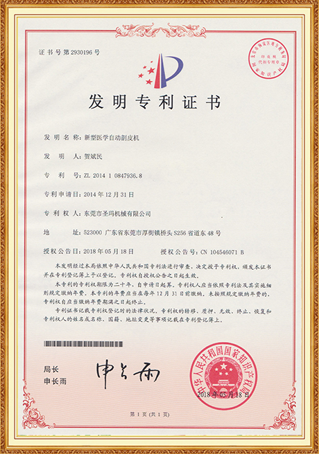 Certificate Of Honor